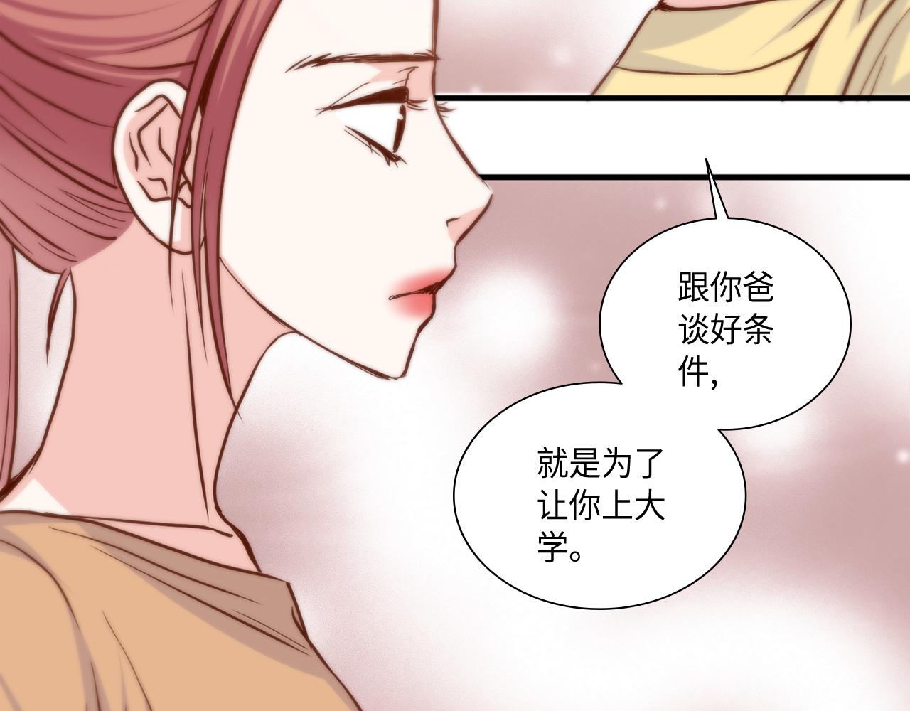 第37话 公然的秘密45