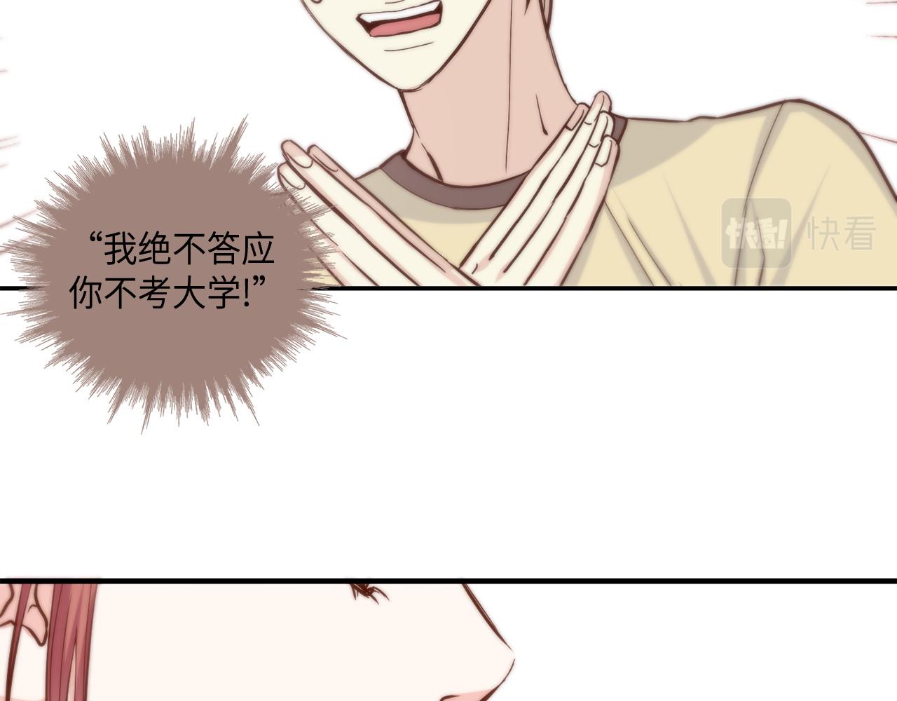 第37话 公然的秘密47