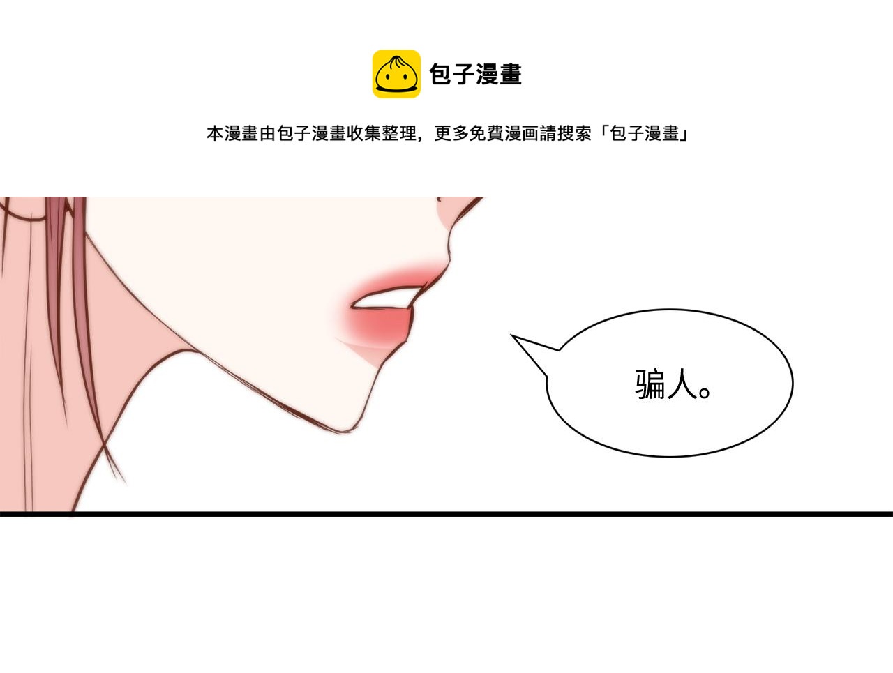 第37话 公然的秘密48