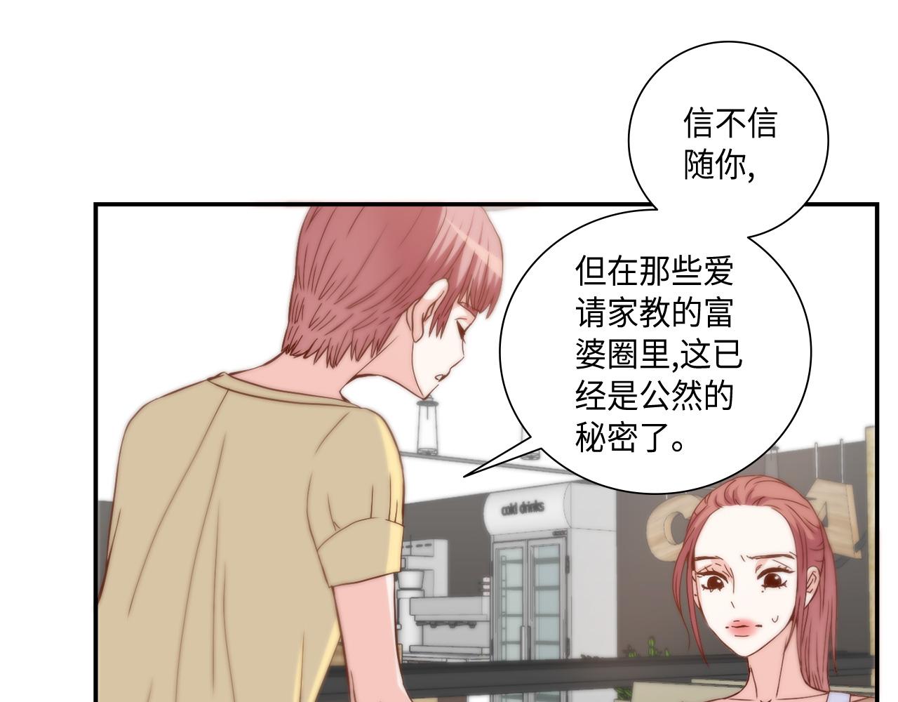 第37话 公然的秘密49