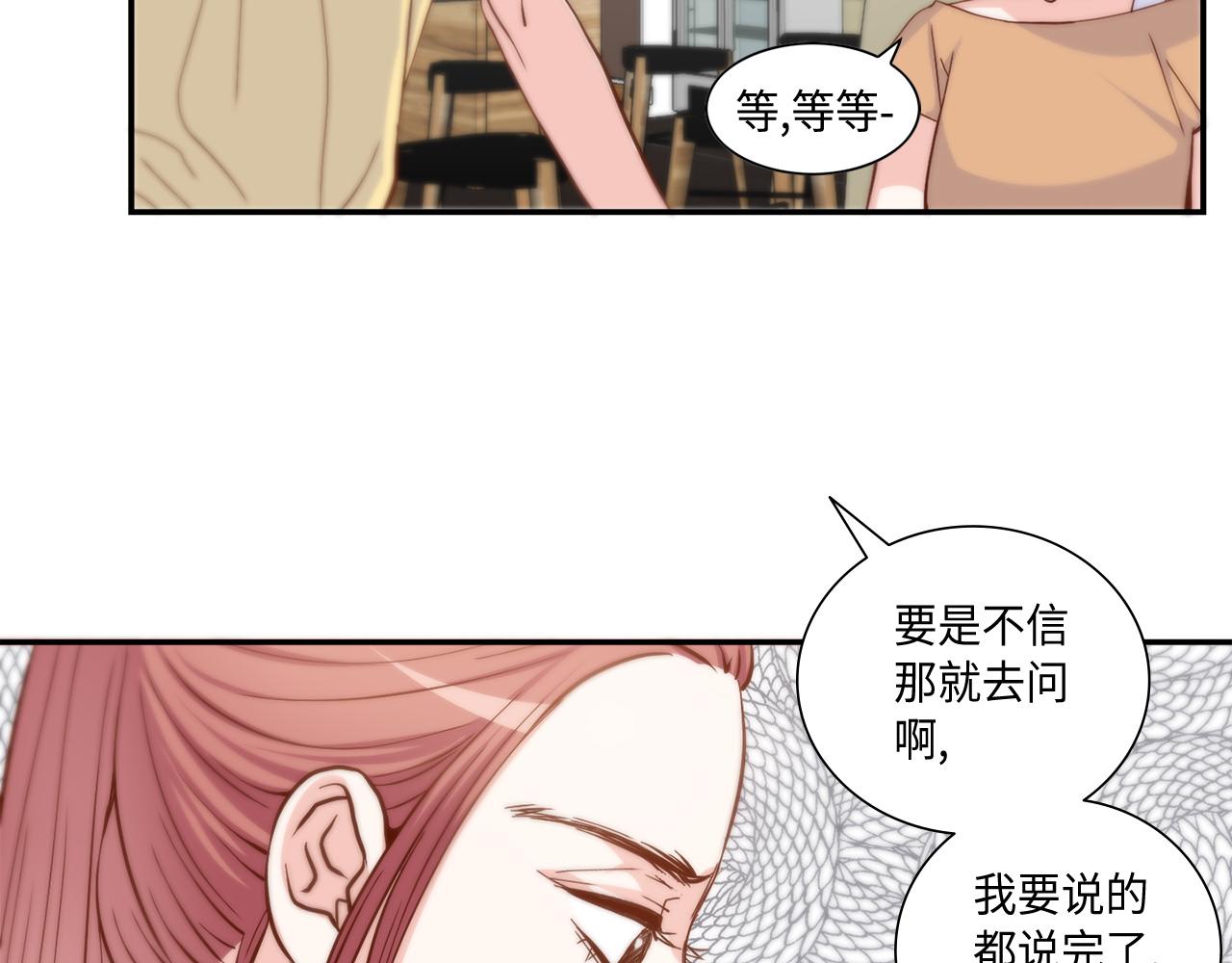 第37话 公然的秘密54