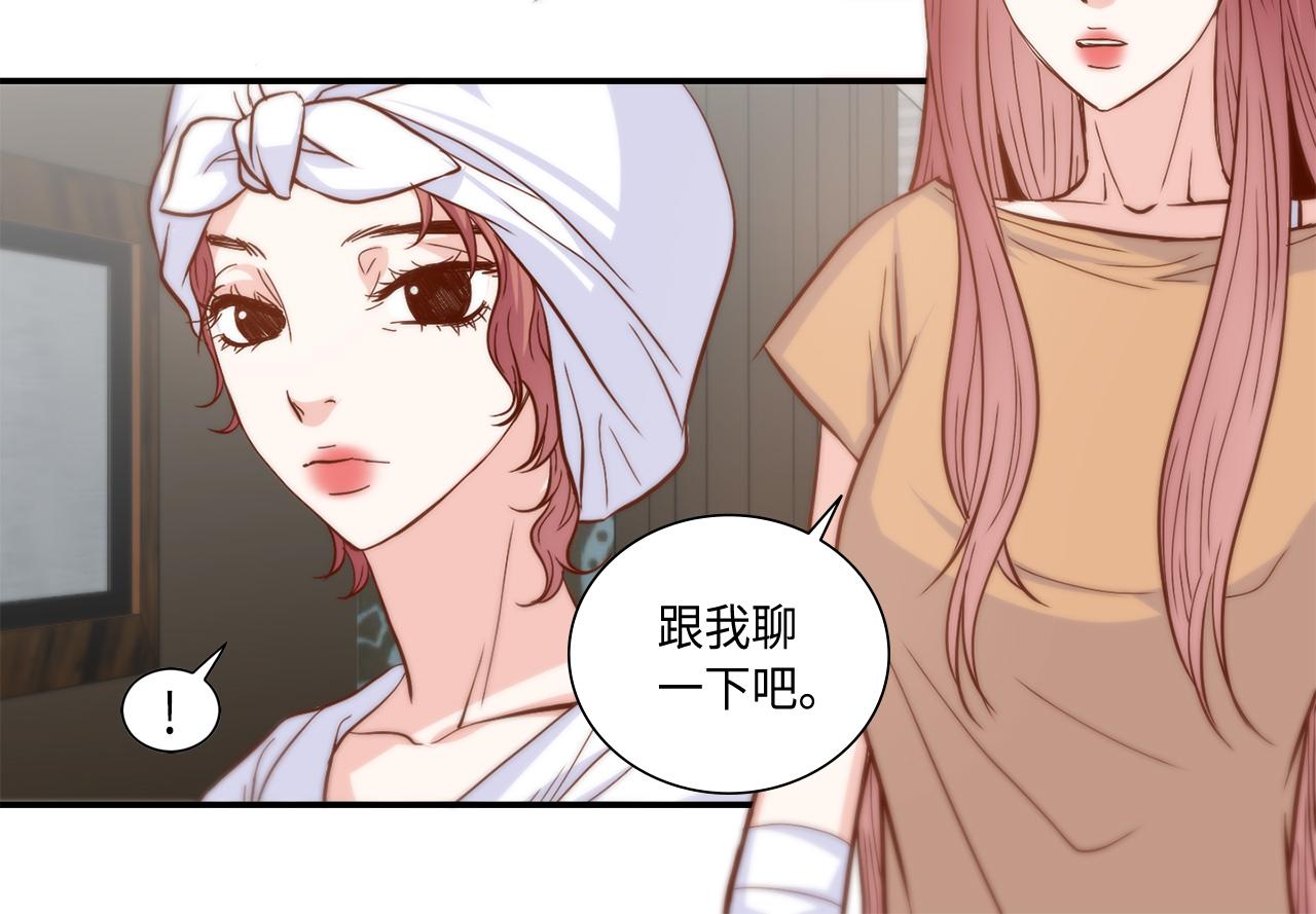 第37话 公然的秘密61