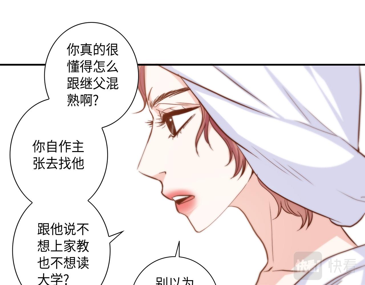 第37话 公然的秘密63