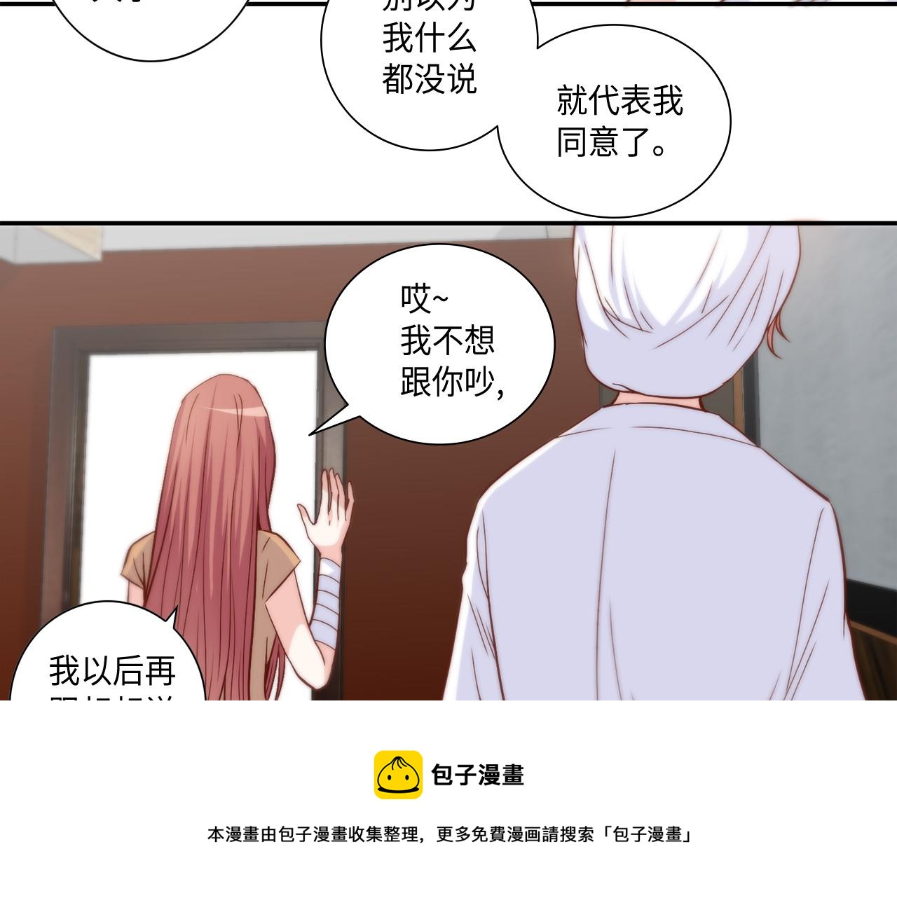 第37话 公然的秘密64