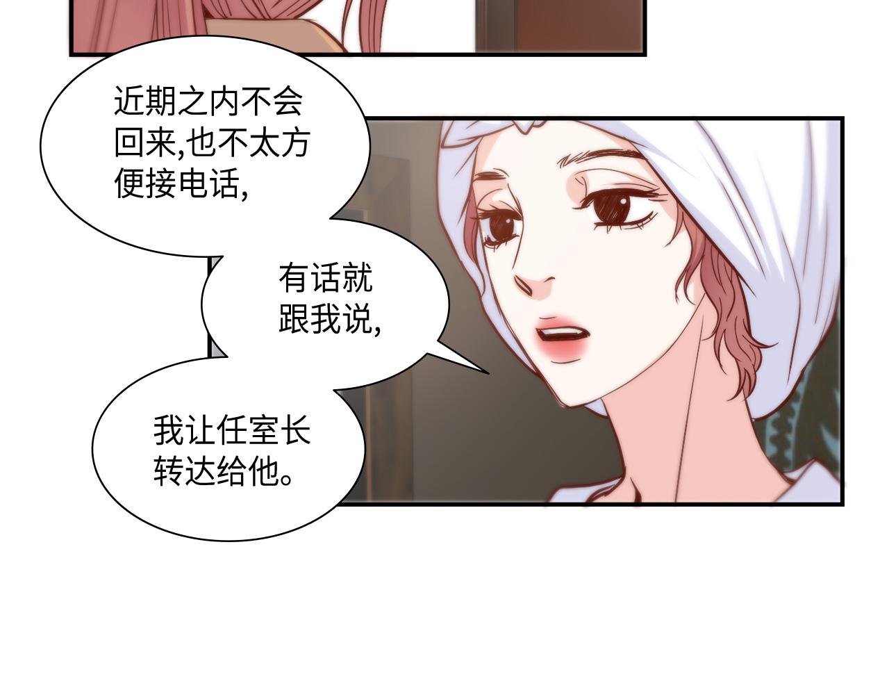 第37话 公然的秘密66