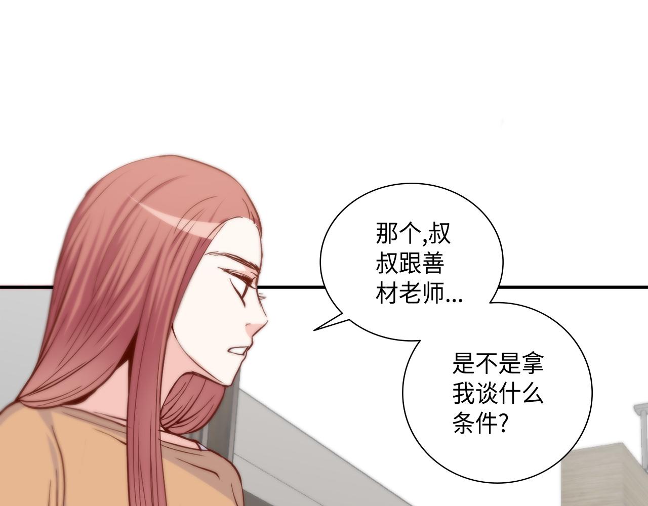 第37话 公然的秘密69