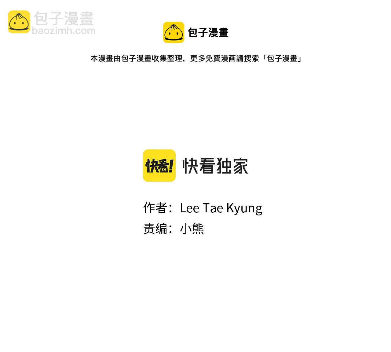第37话 公然的秘密8