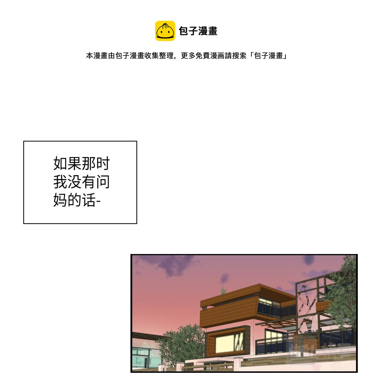 第38话 真的再见了12