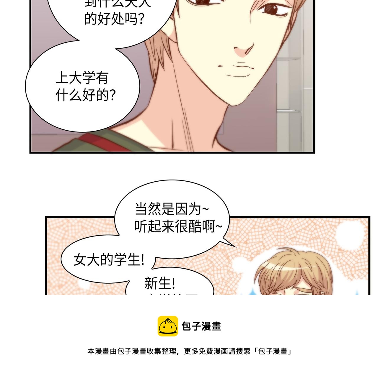 第38话 真的再见了16