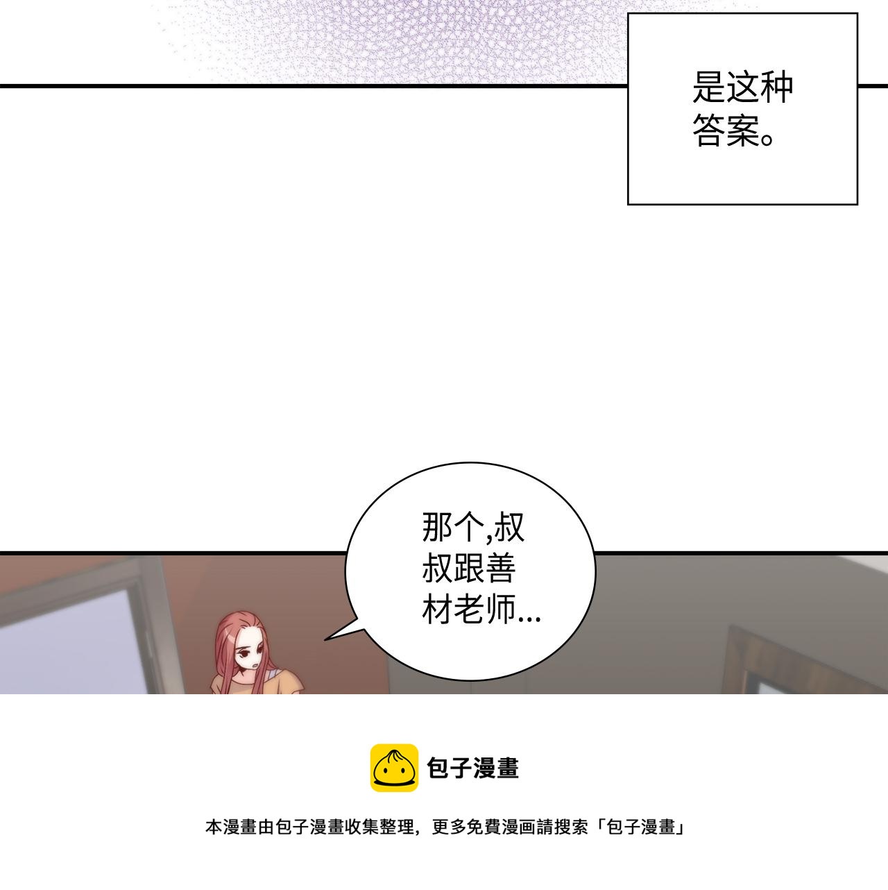 第38话 真的再见了4