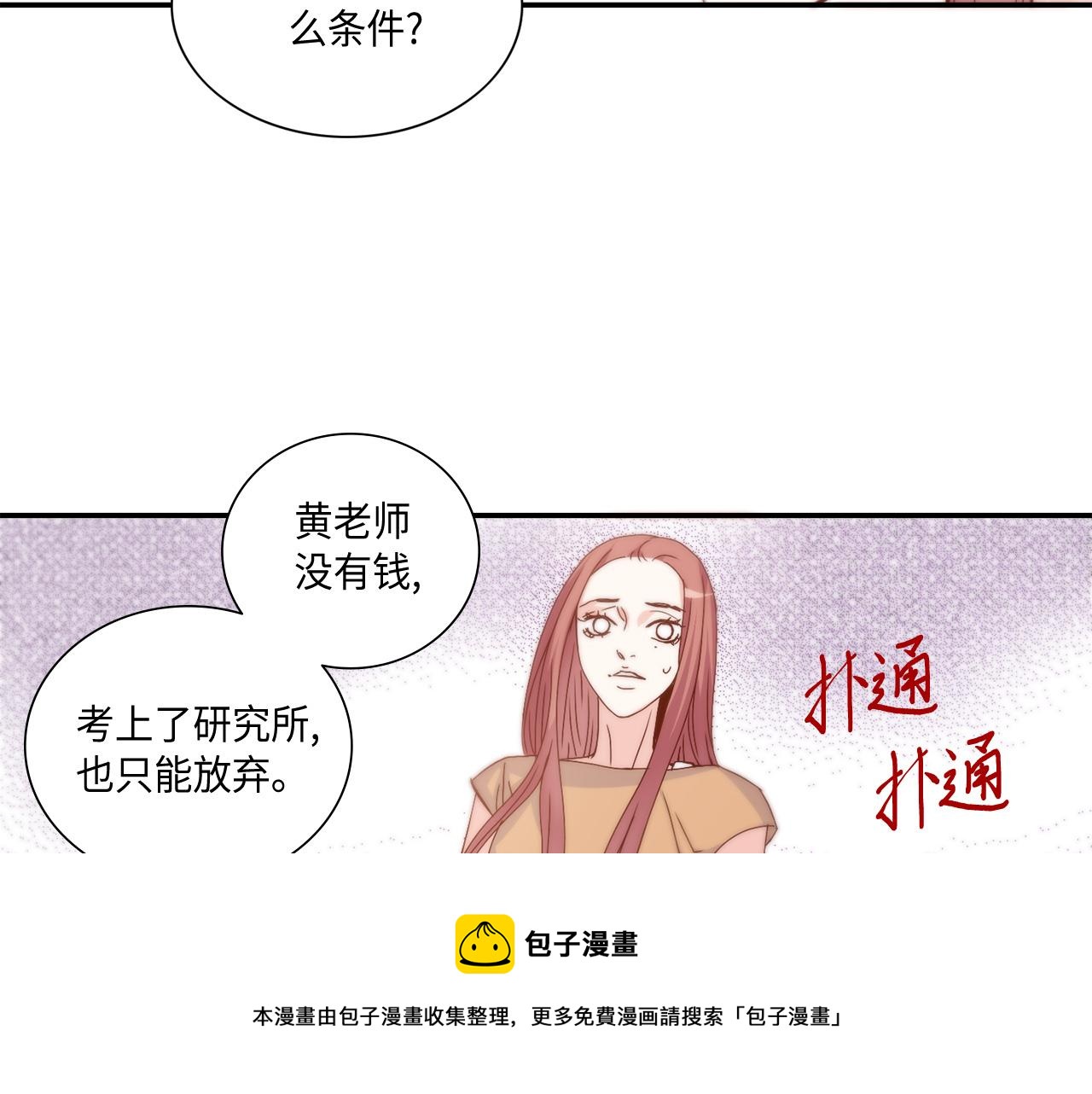 第38话 真的再见了8
