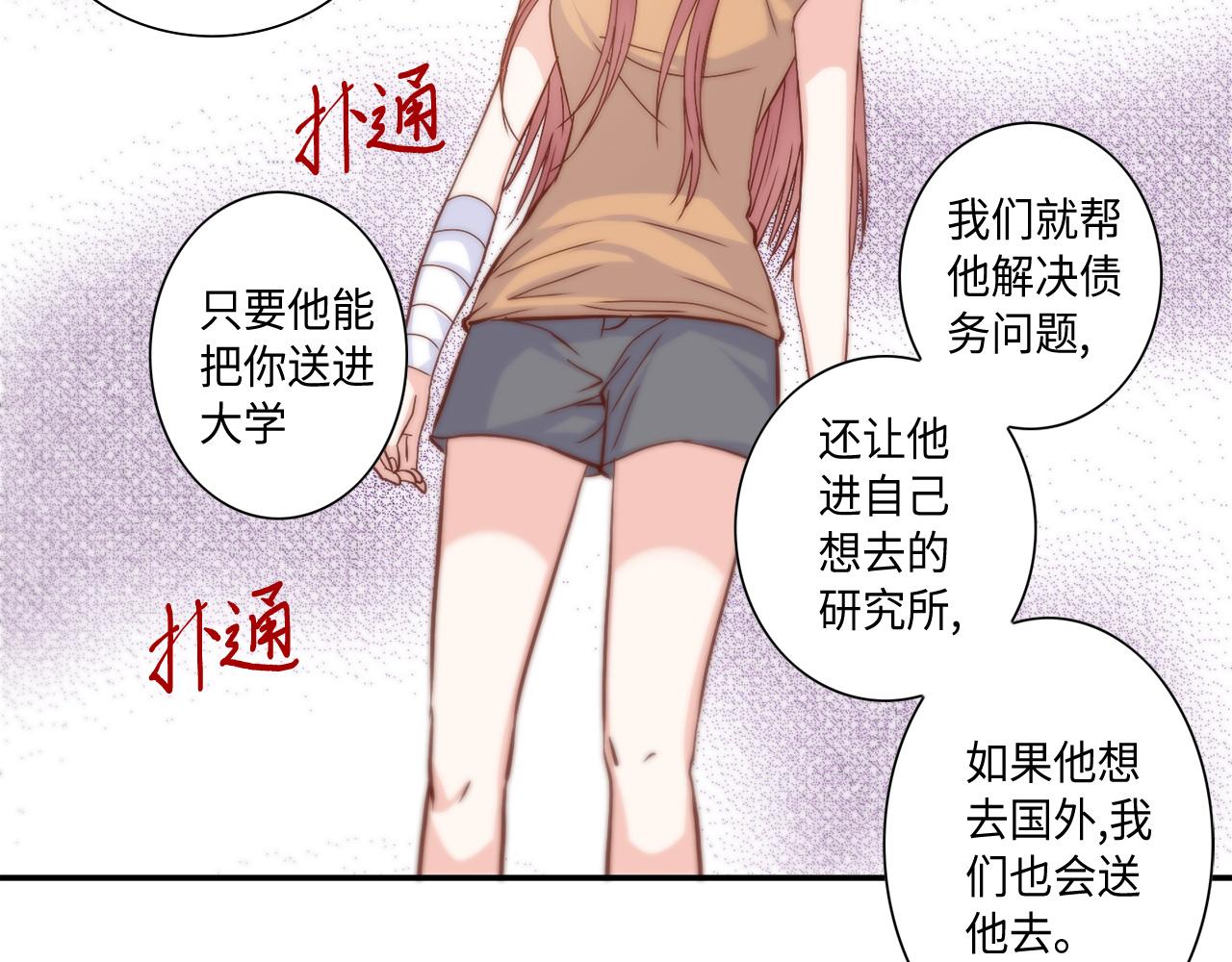第38话 真的再见了9