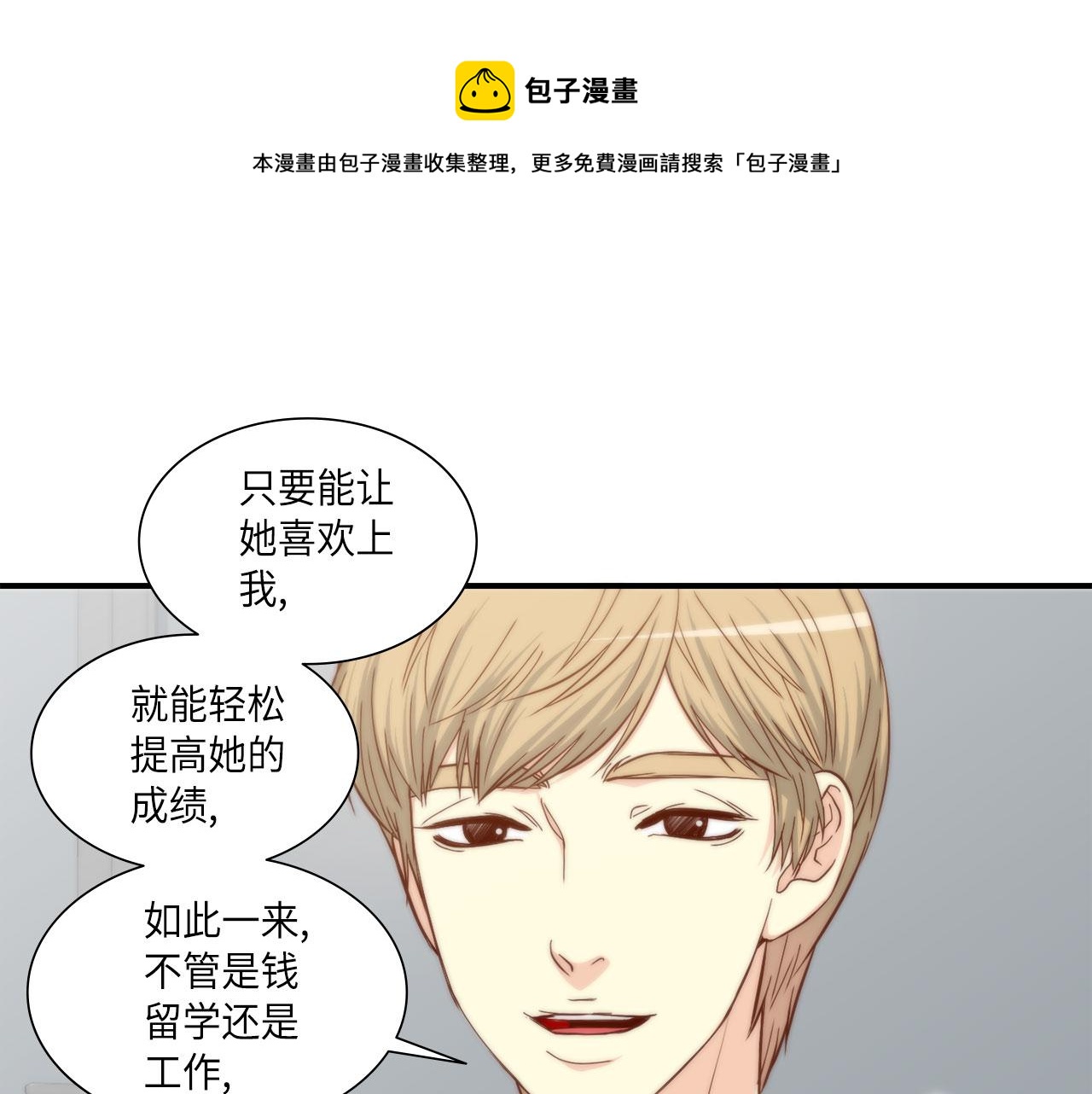第40话 死前的心愿0