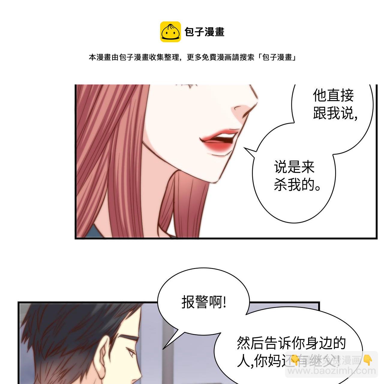 第40话 死前的心愿20