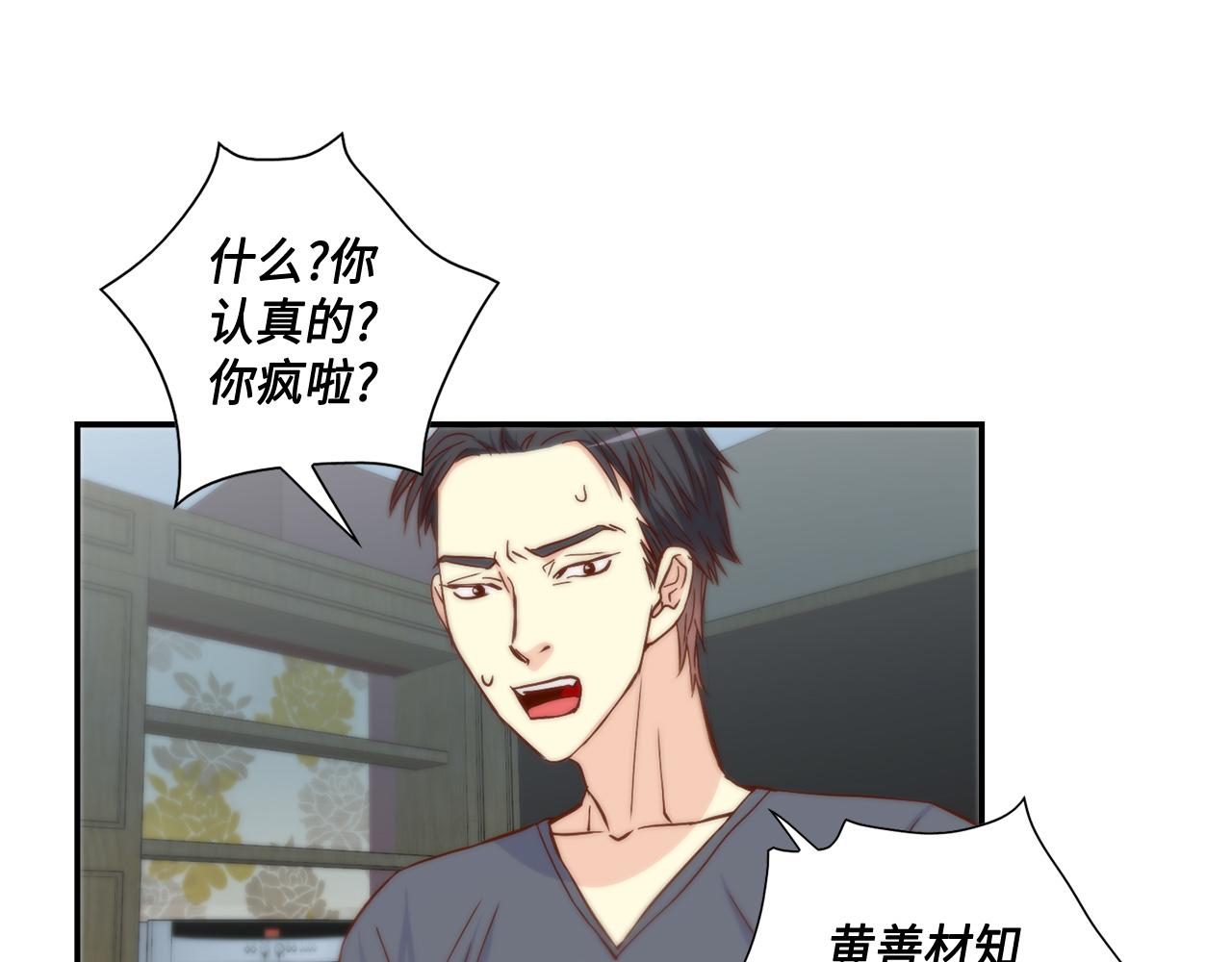 第40话 死前的心愿27