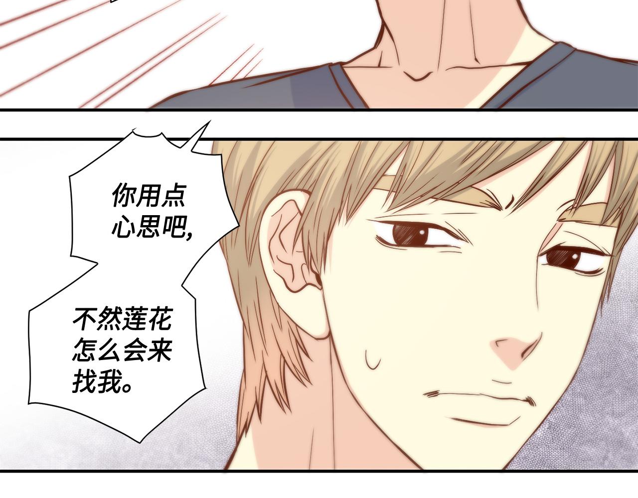 第40话 死前的心愿37