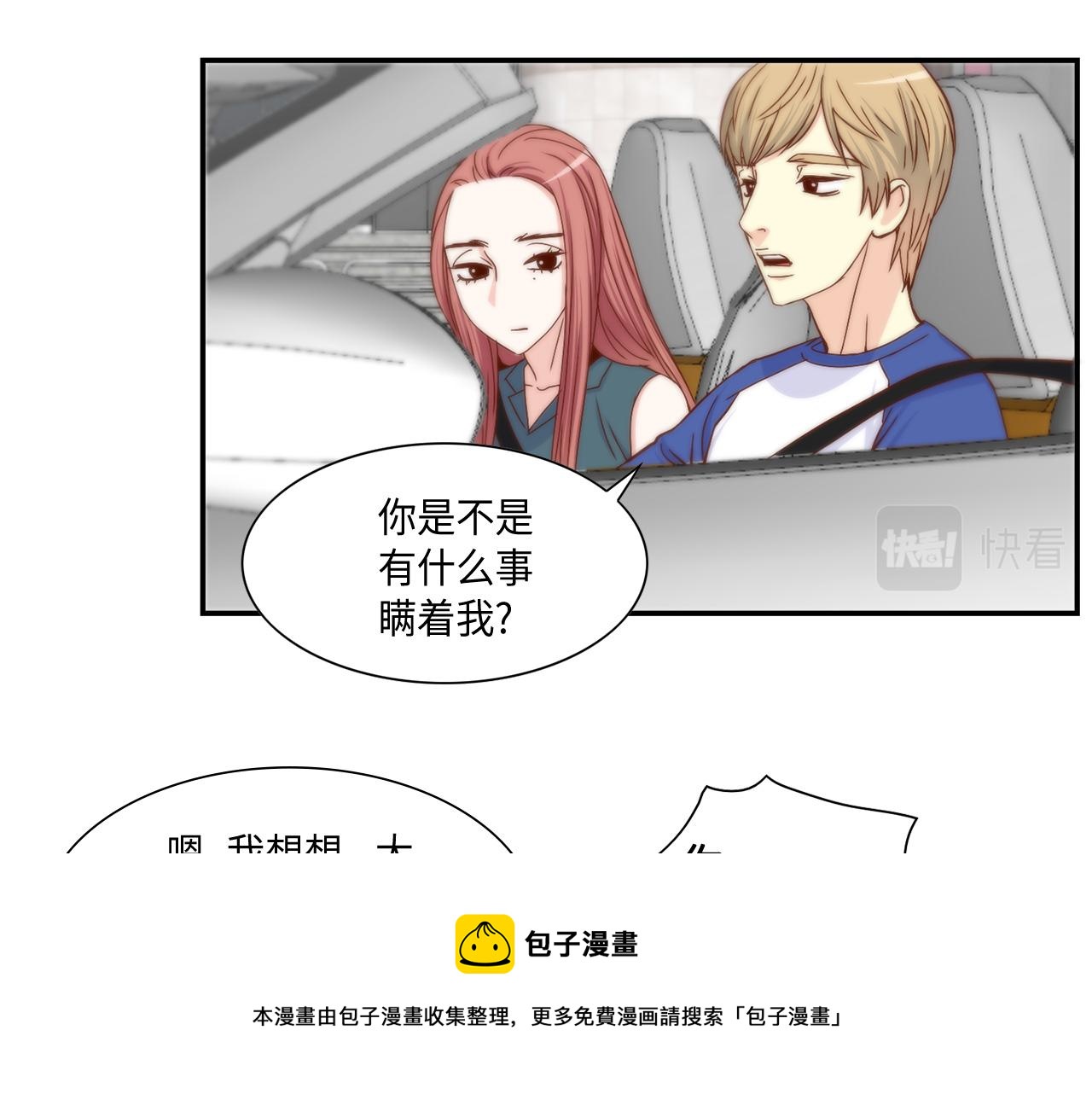 第40话 死前的心愿40