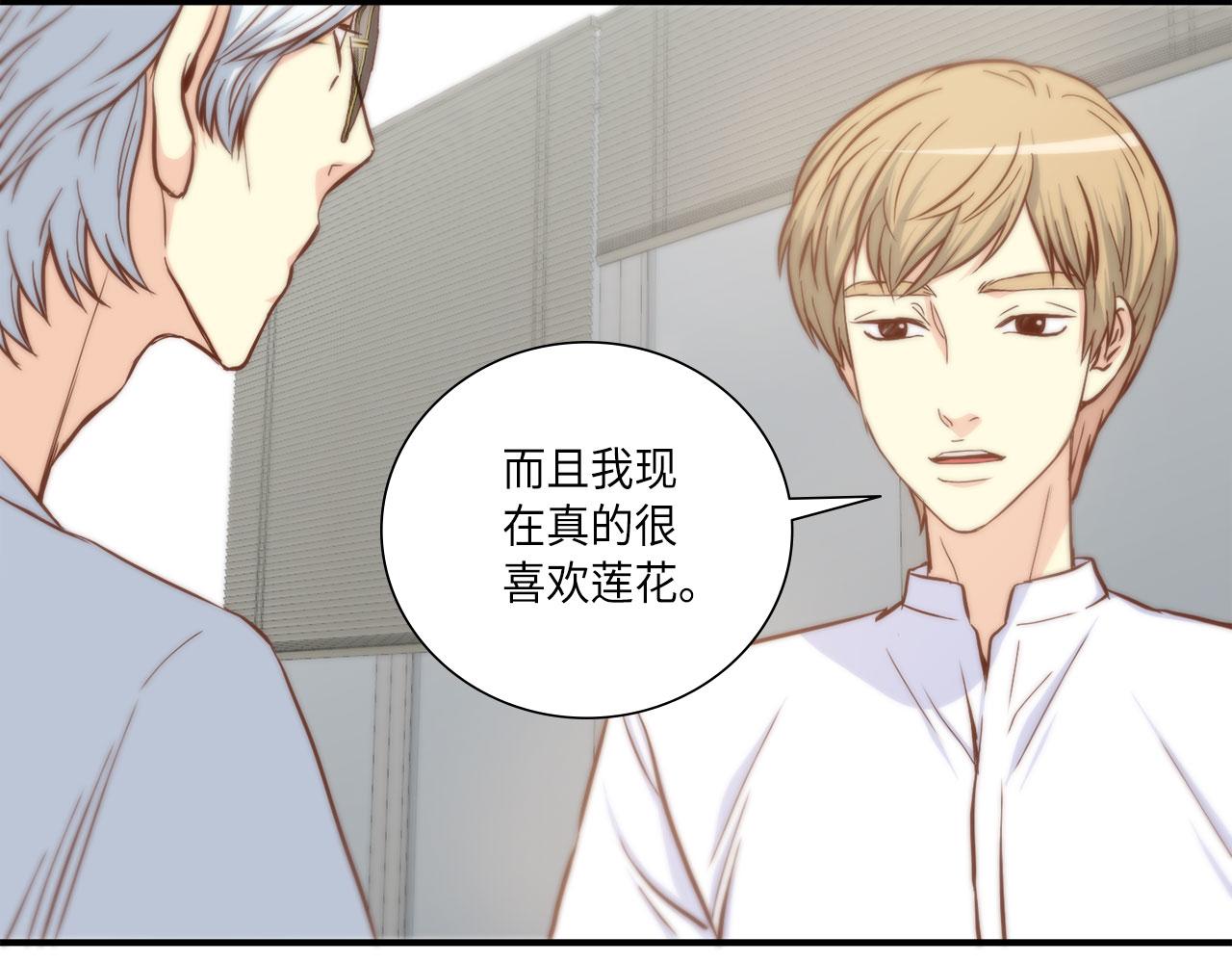 第40话 死前的心愿5