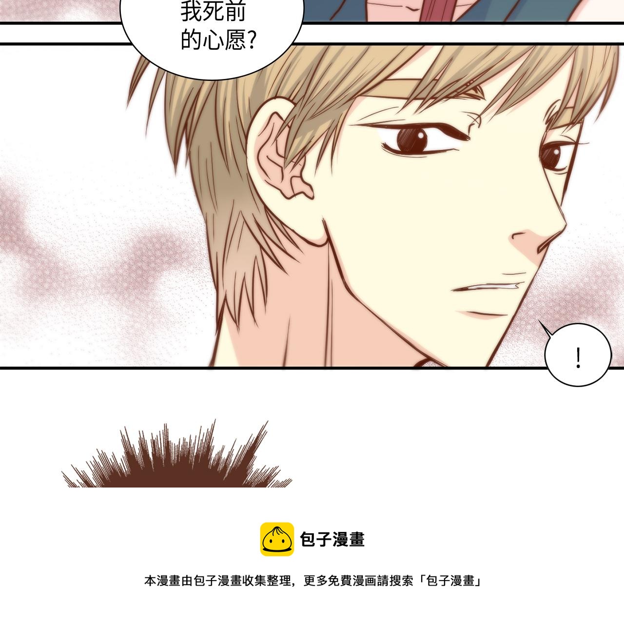 第40话 死前的心愿52