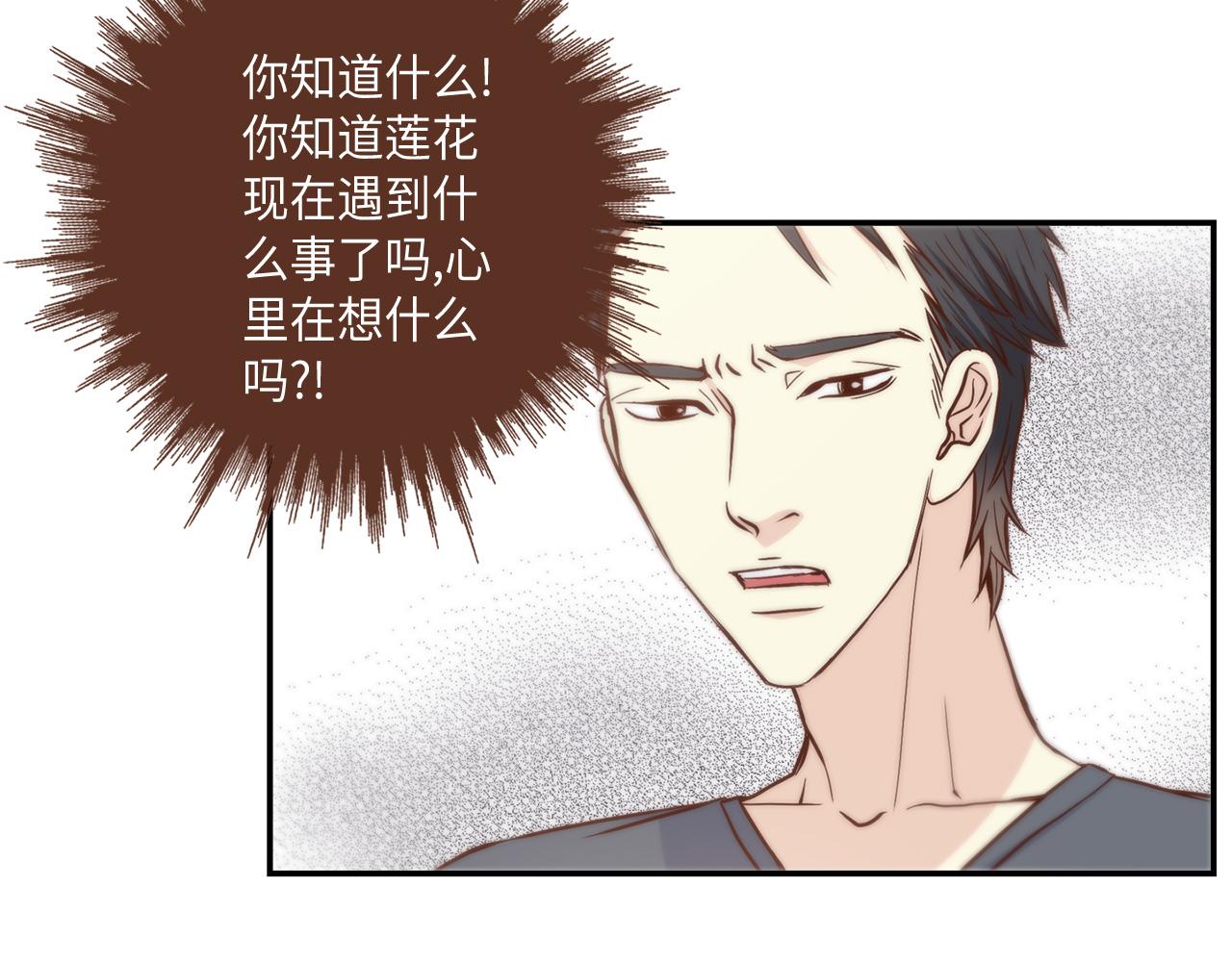第40话 死前的心愿53