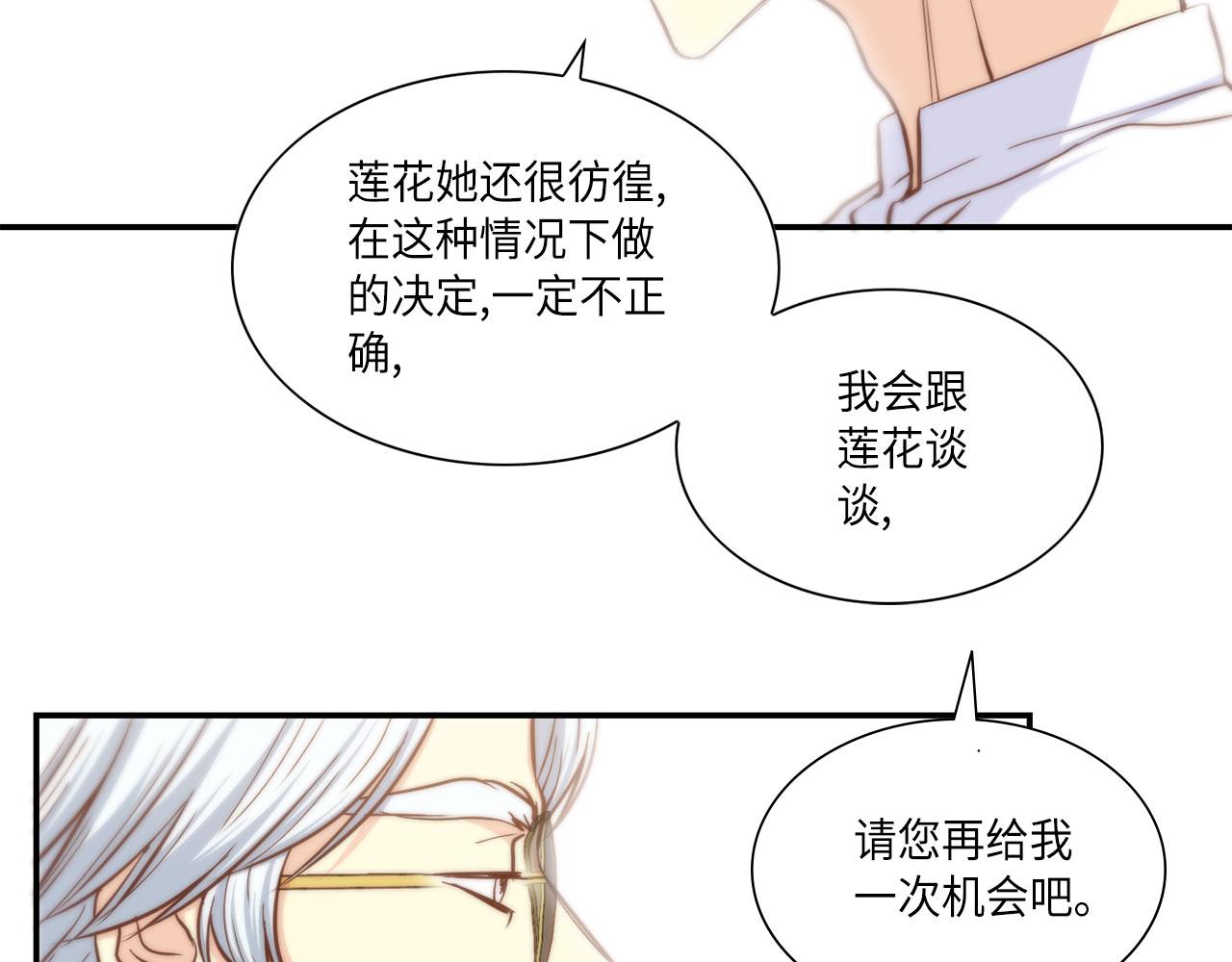 第40话 死前的心愿7