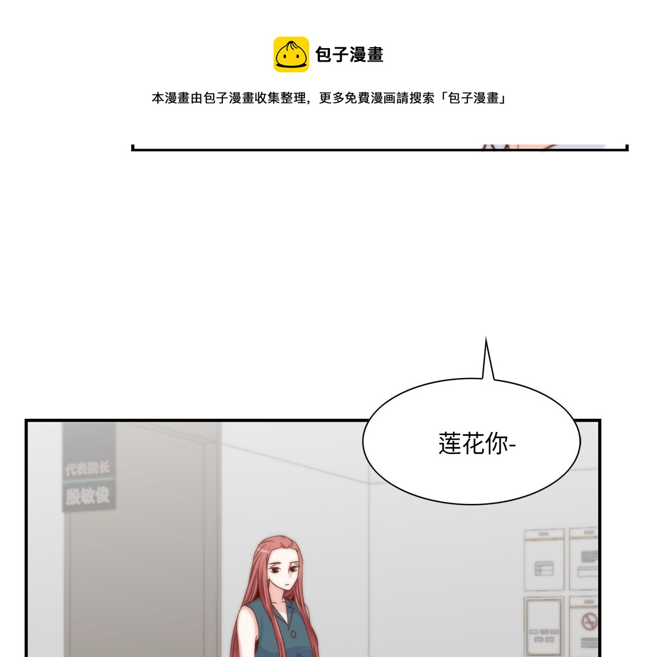 第41话 被解雇了32