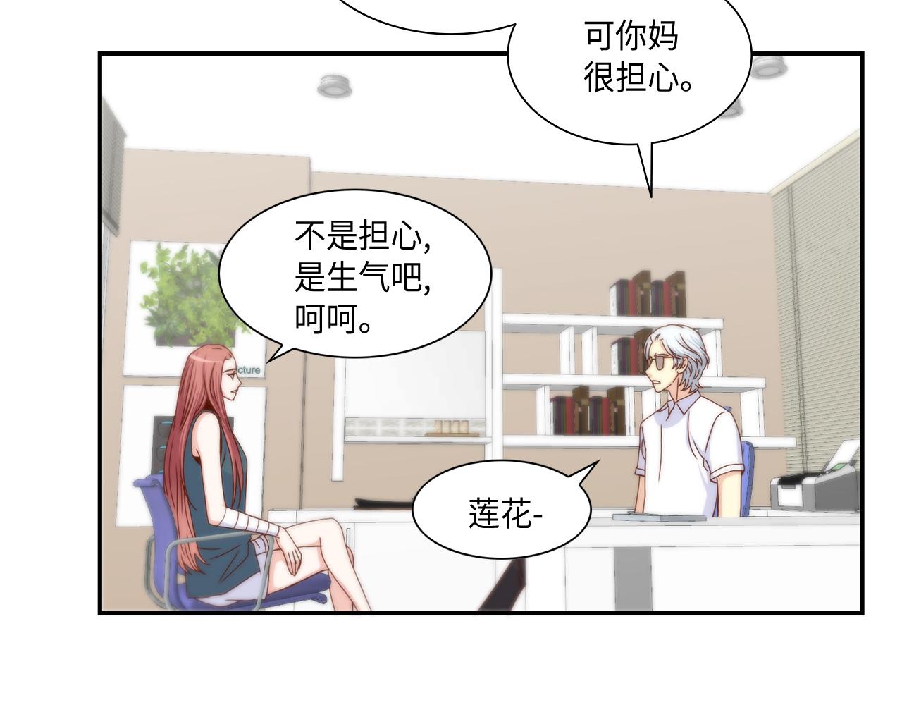 第41话 被解雇了34