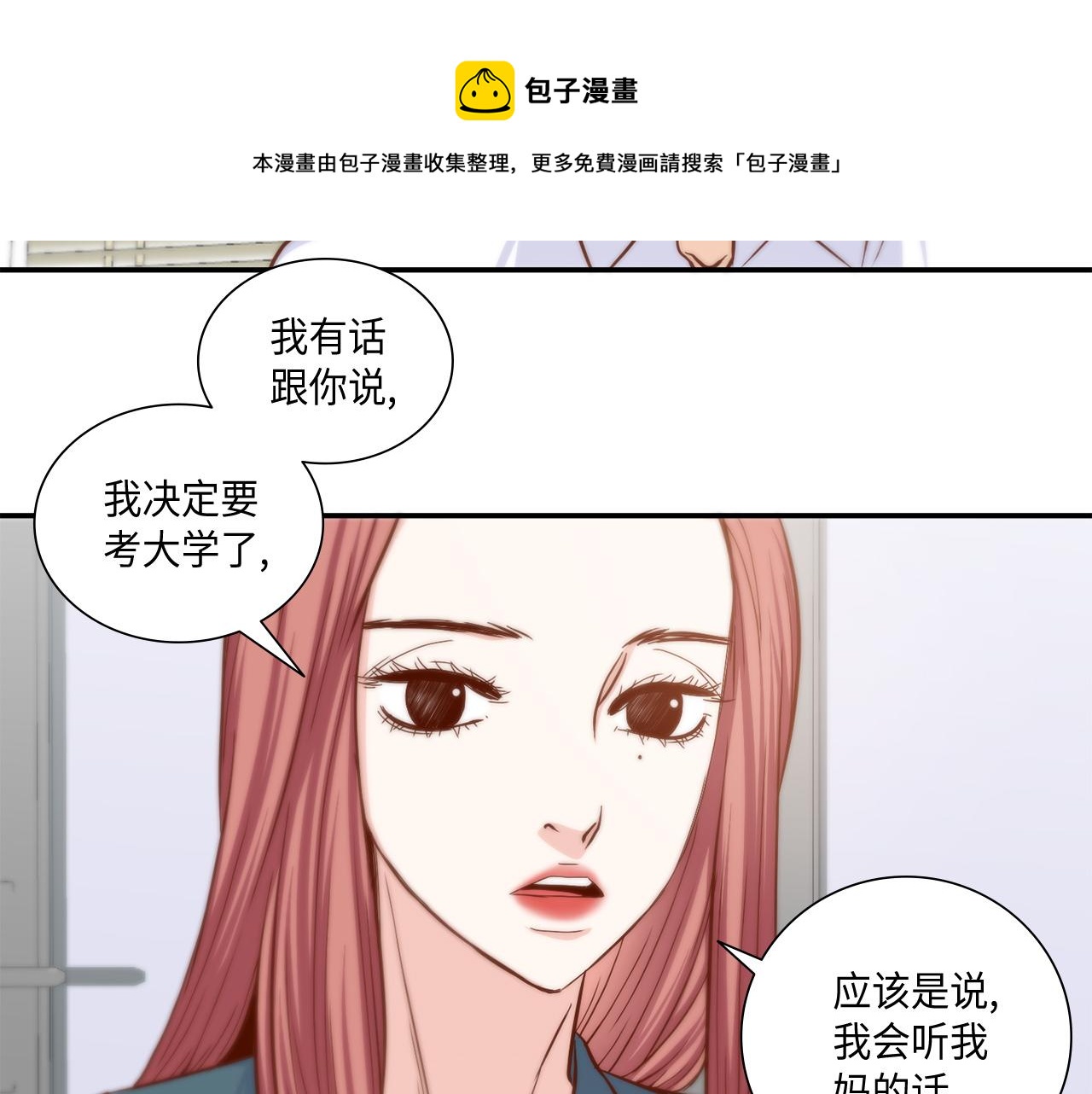 第41话 被解雇了36