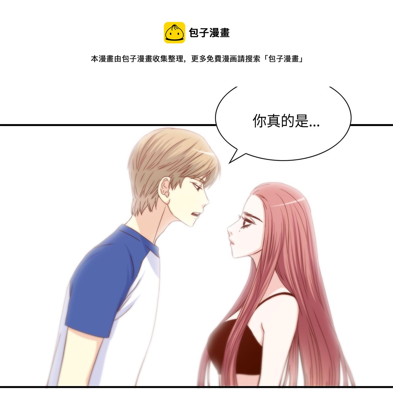 第41话 被解雇了4