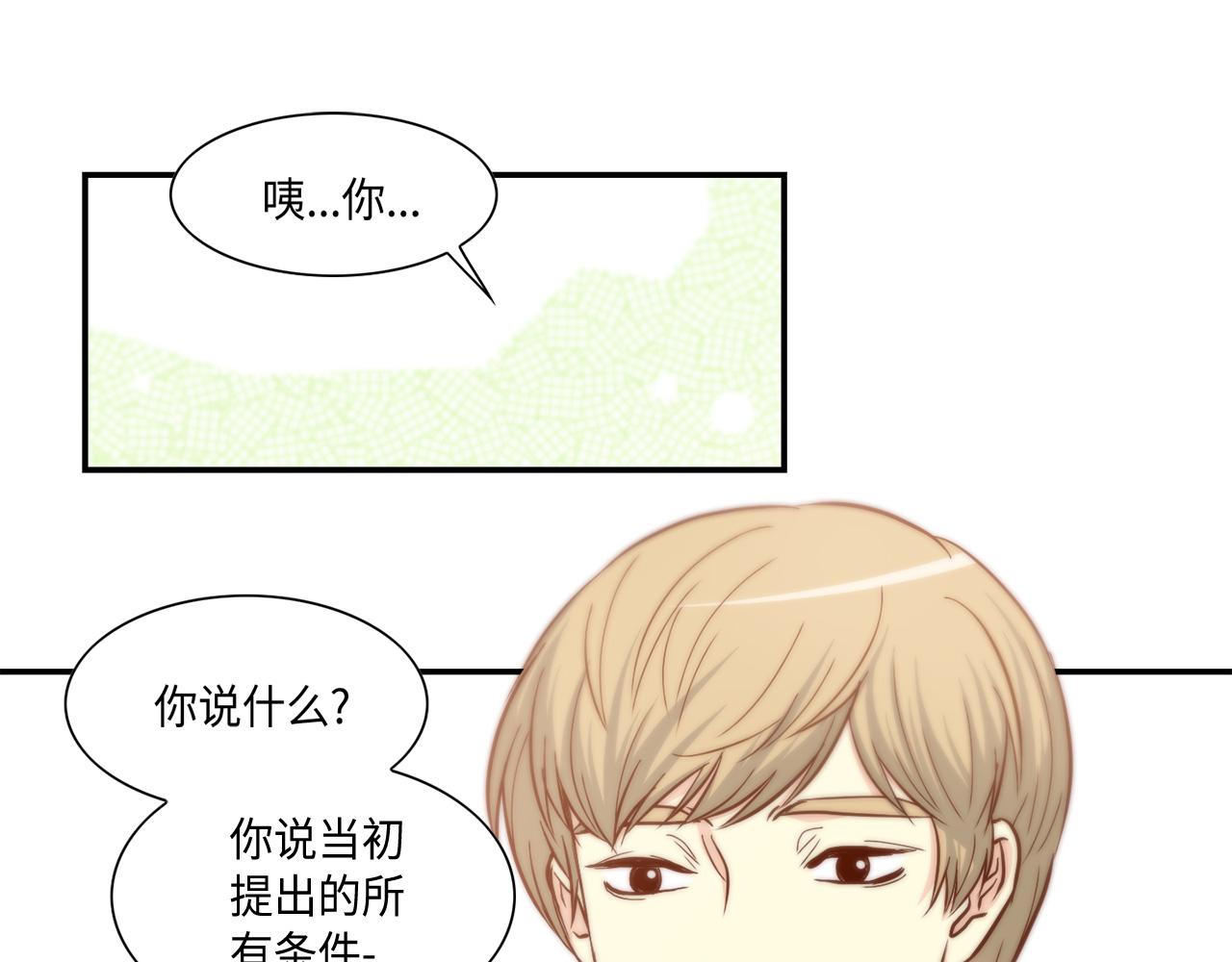 第41话 被解雇了41