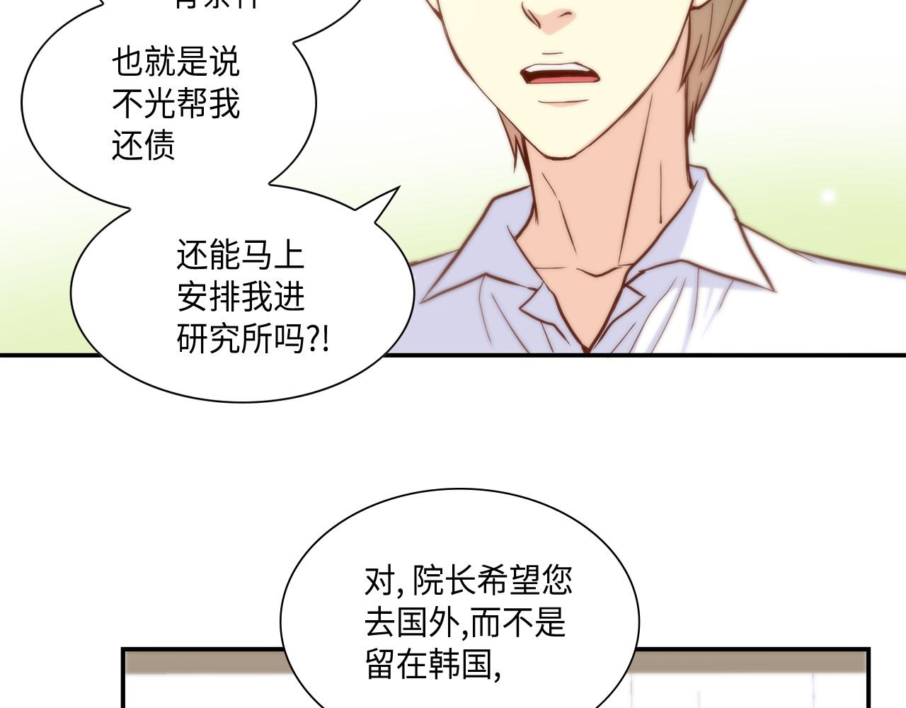 第41话 被解雇了42