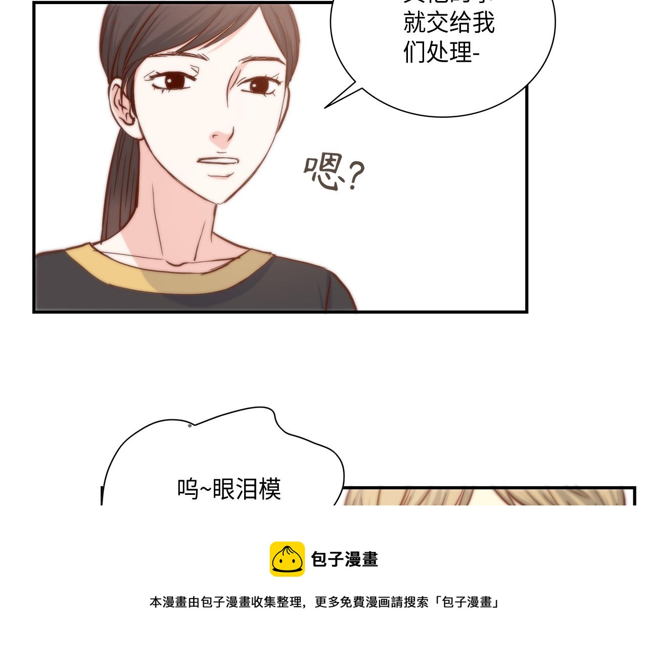 第41话 被解雇了44
