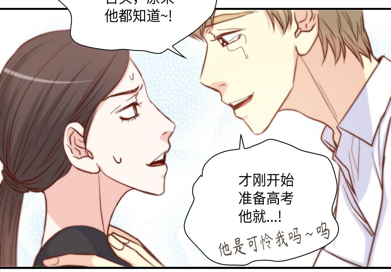 第41话 被解雇了46