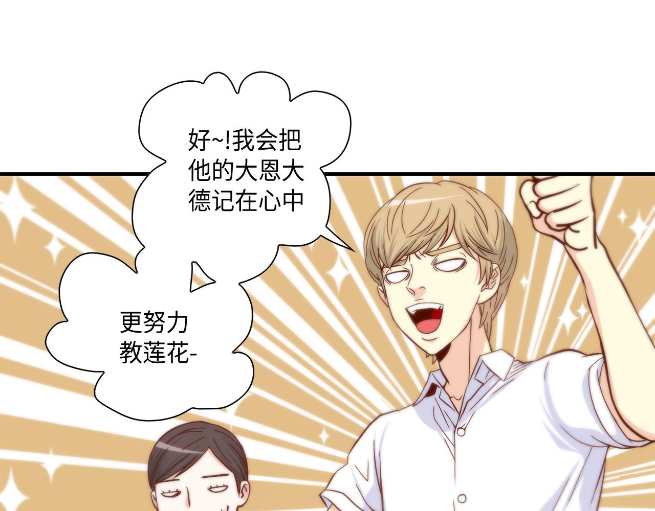 第41话 被解雇了47