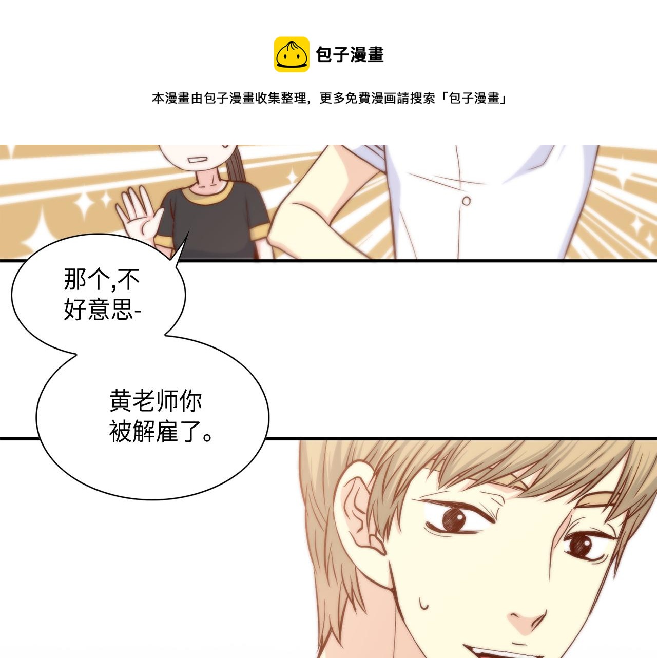 第41话 被解雇了48