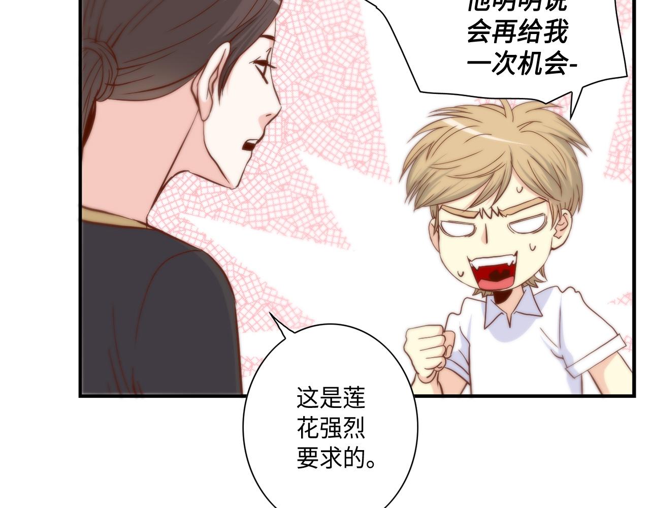 第41话 被解雇了54