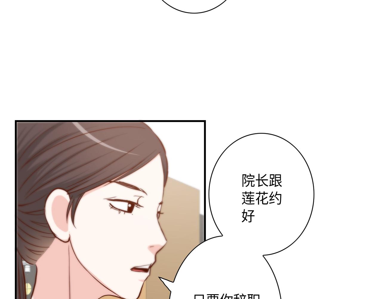第41话 被解雇了55