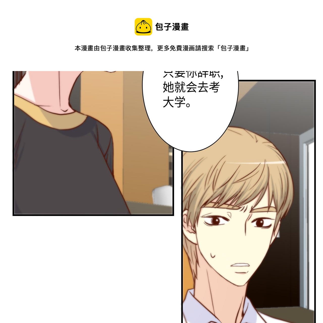 第41话 被解雇了56
