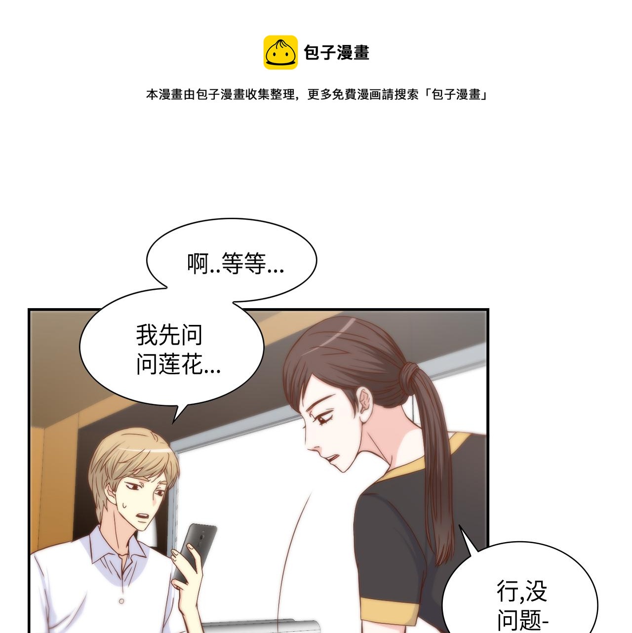 第41话 被解雇了60