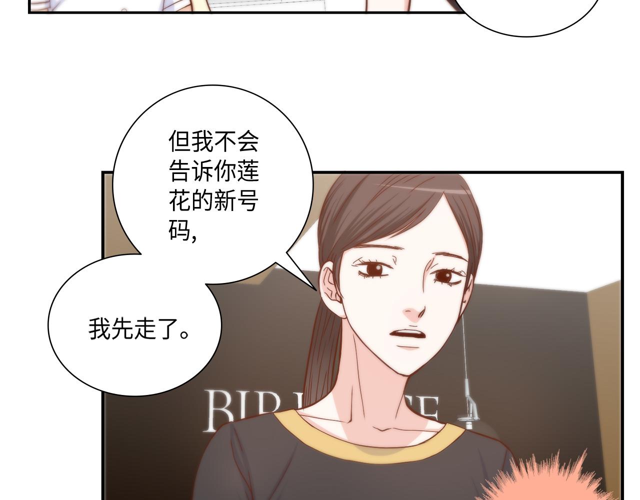 第41话 被解雇了61