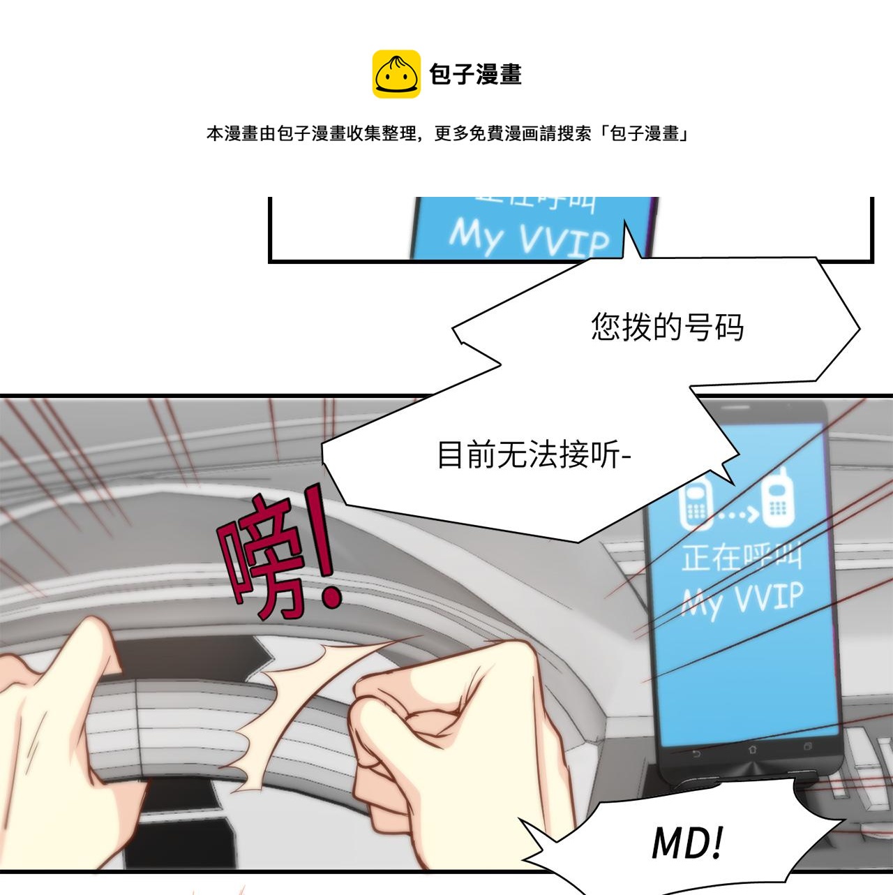 第41话 被解雇了64