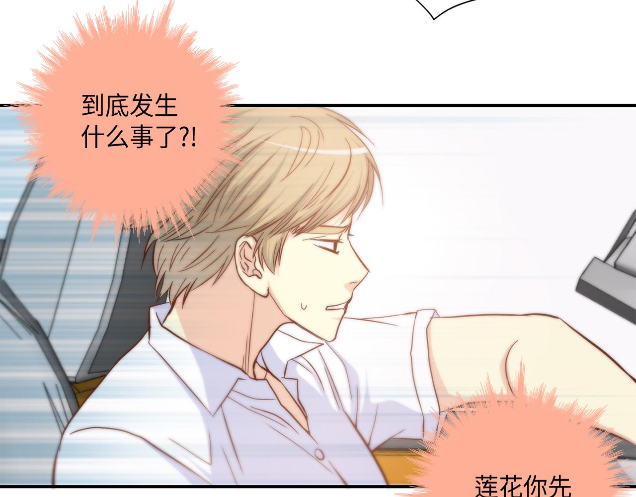 第41话 被解雇了65