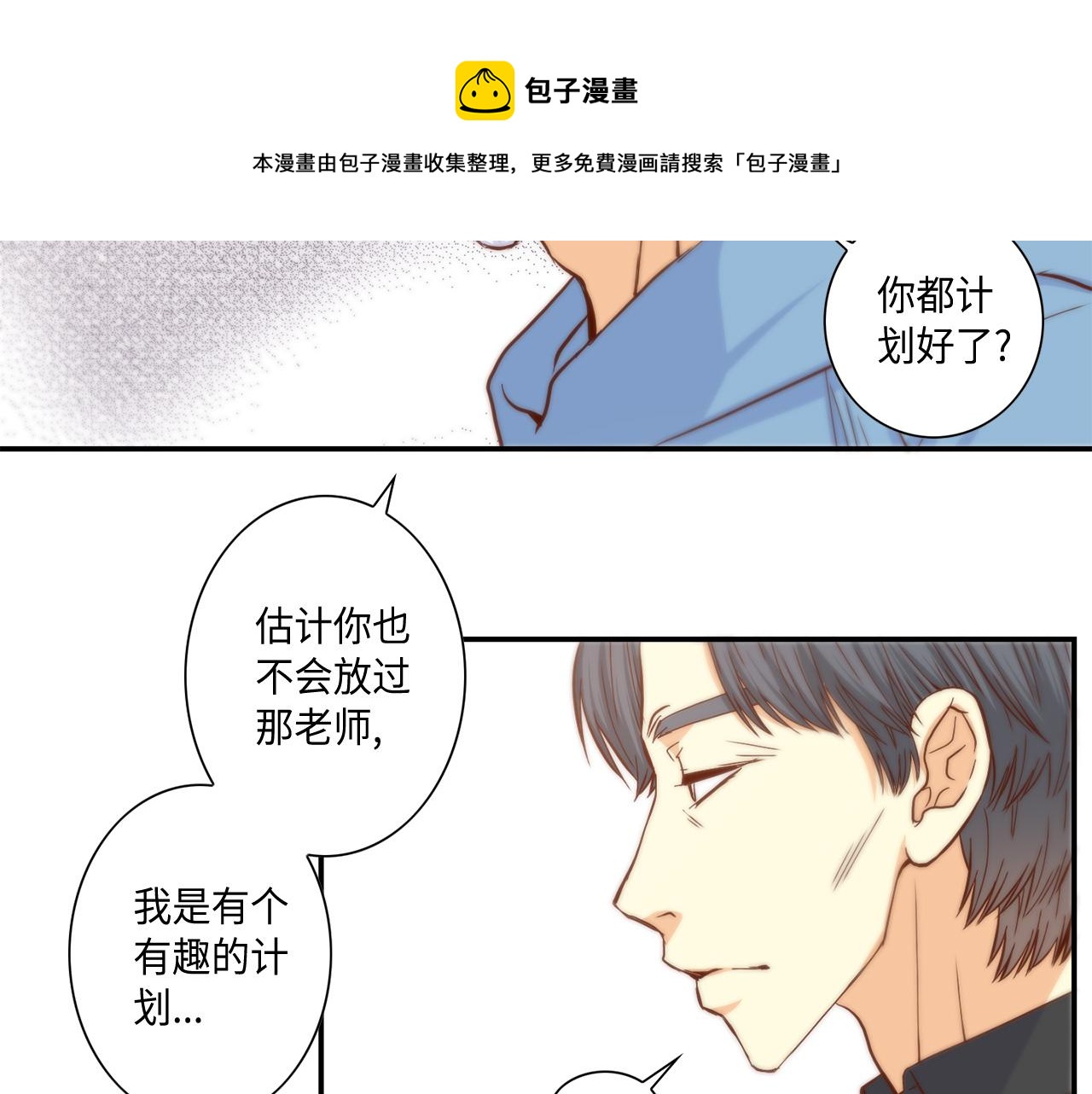 第42话 主动出击12