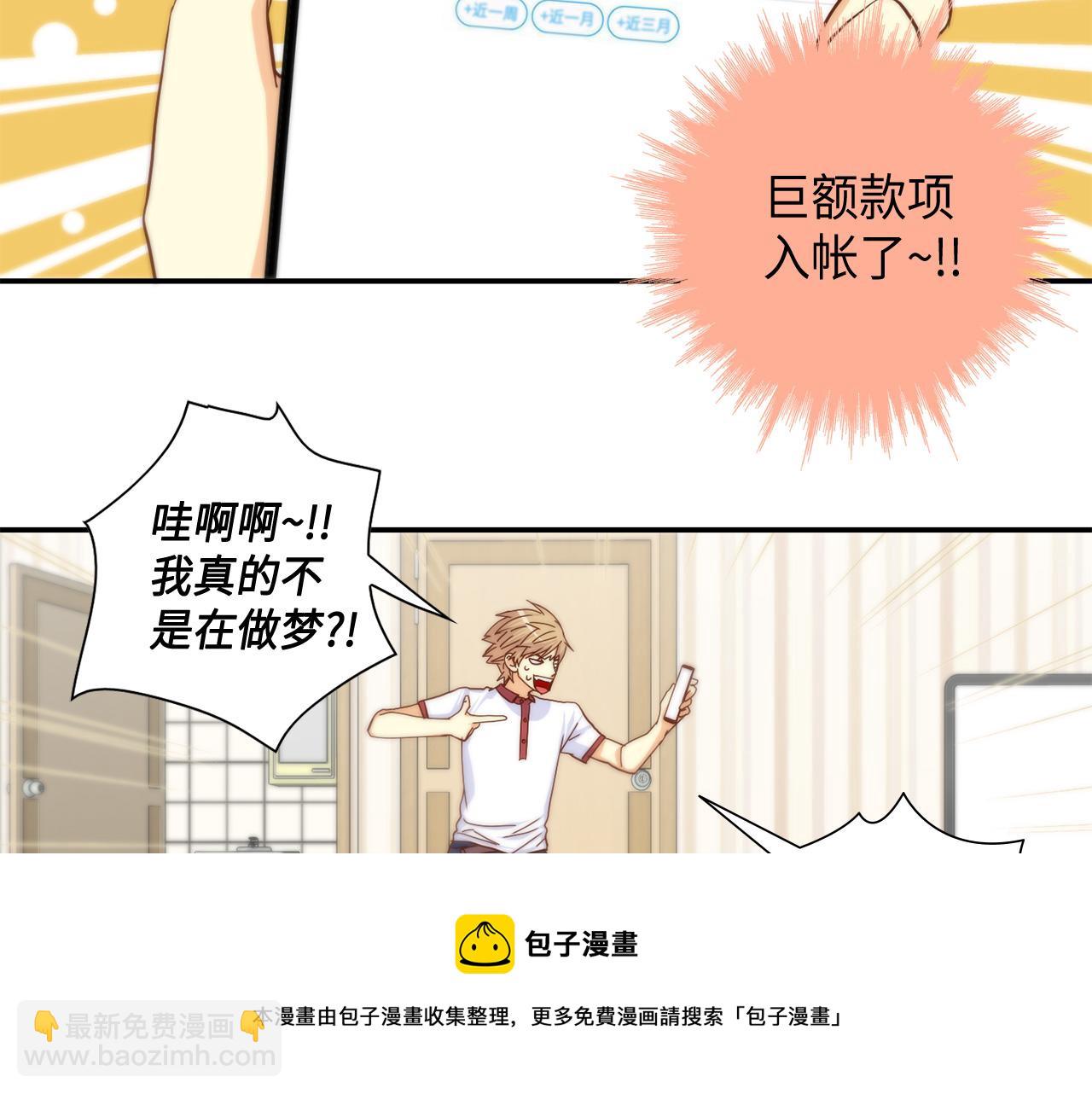 第42话 主动出击16