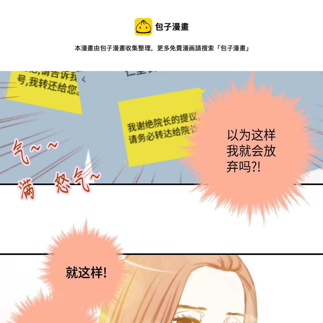 第42话 主动出击24