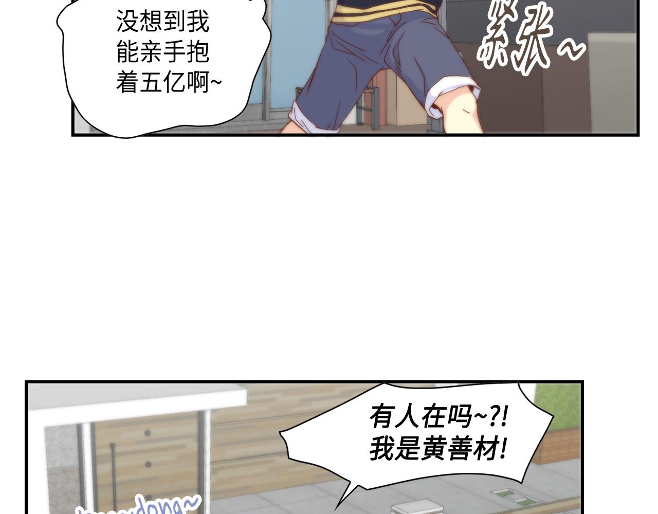 第42话 主动出击29
