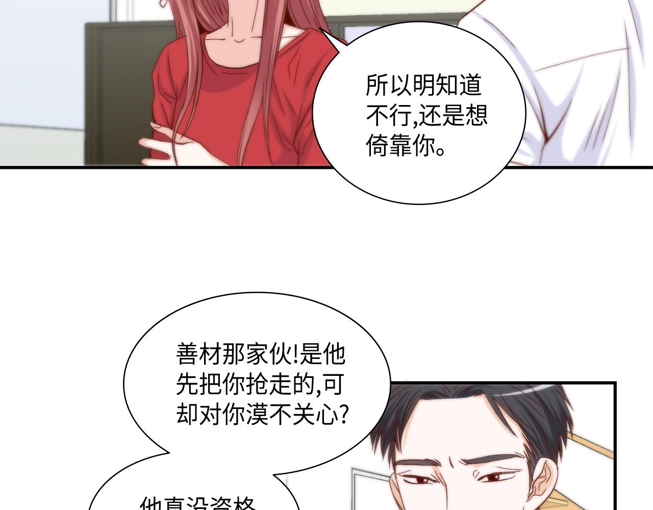 第42话 主动出击62