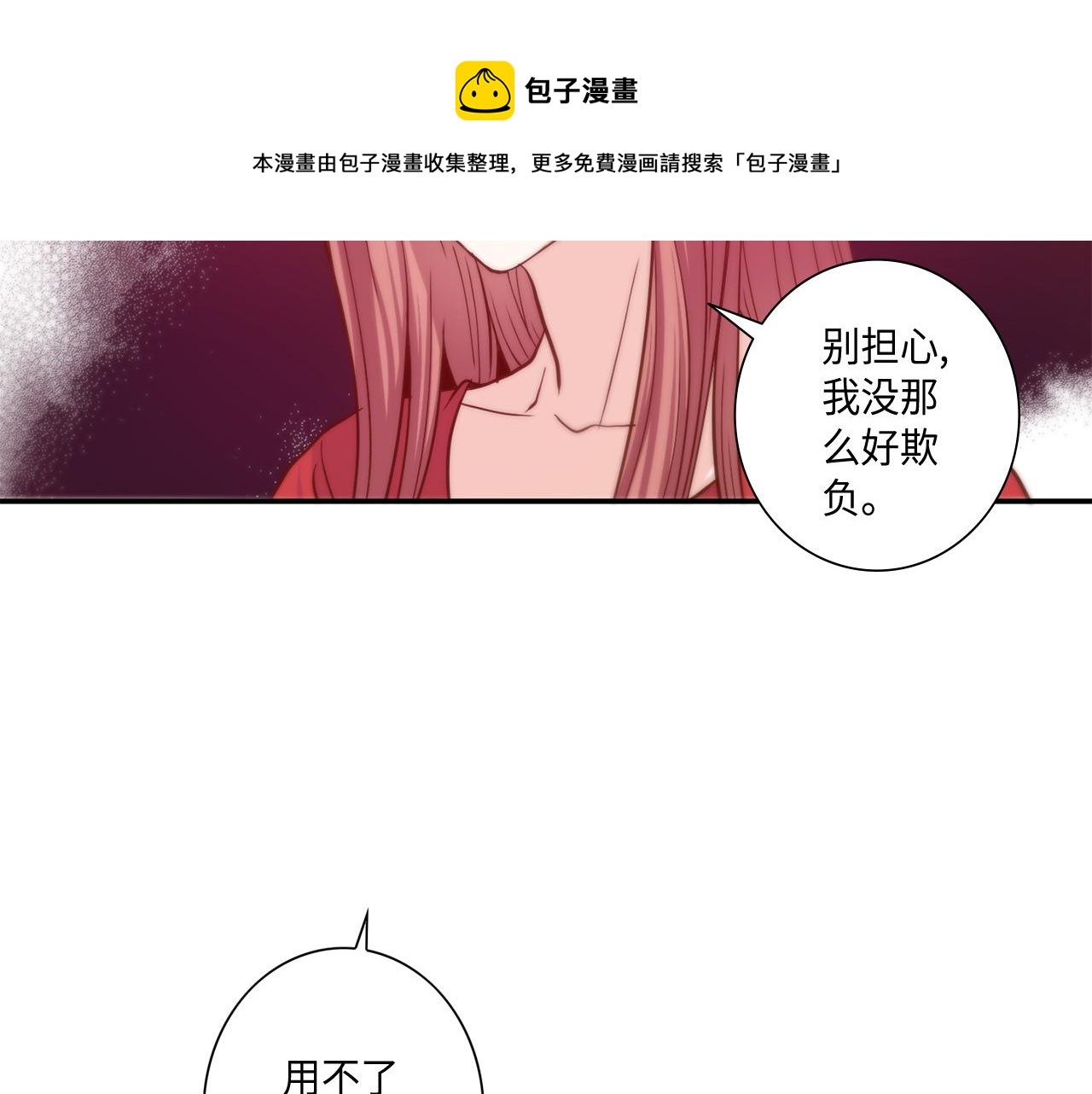 第42话 主动出击64