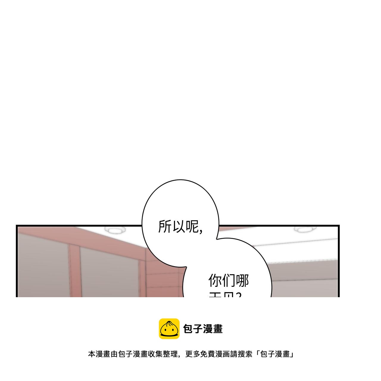 第42话 主动出击8