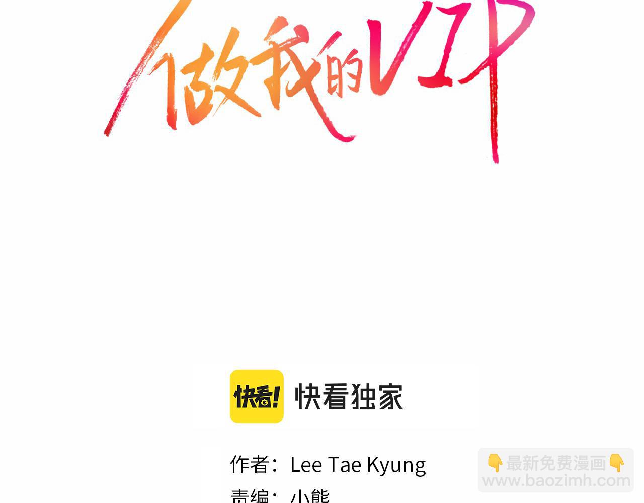 第44话 亡命鸳鸯1
